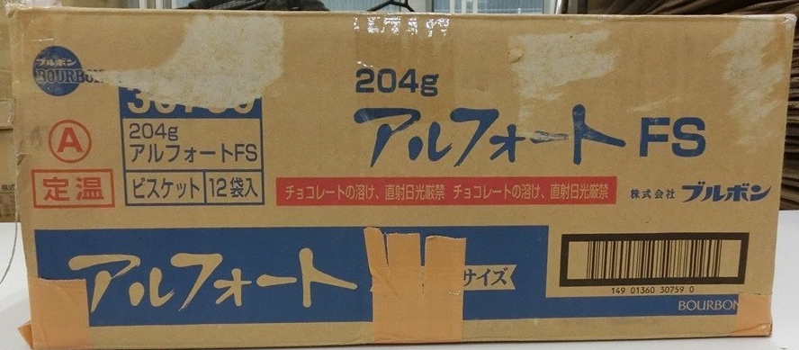 本日の段ボール アルフォートfs 12袋入り 段ボール博物館 日本全国の段ボールを紹介